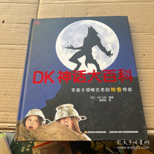 DK少儿科学与实验套装