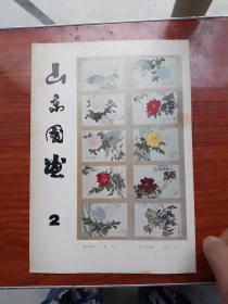 山东国画2