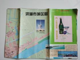 湖北 荆州 洪湖市对外开放经济旅游图 1997 对开