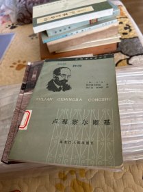 卢那察尔斯基