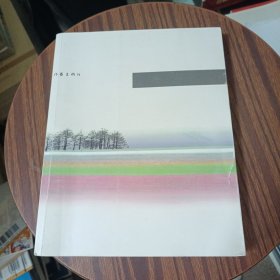 李肇星诗选（签赠本）