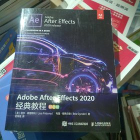 Adobe After Effects 2020经典教程（彩色版）