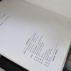 实用健康体检学