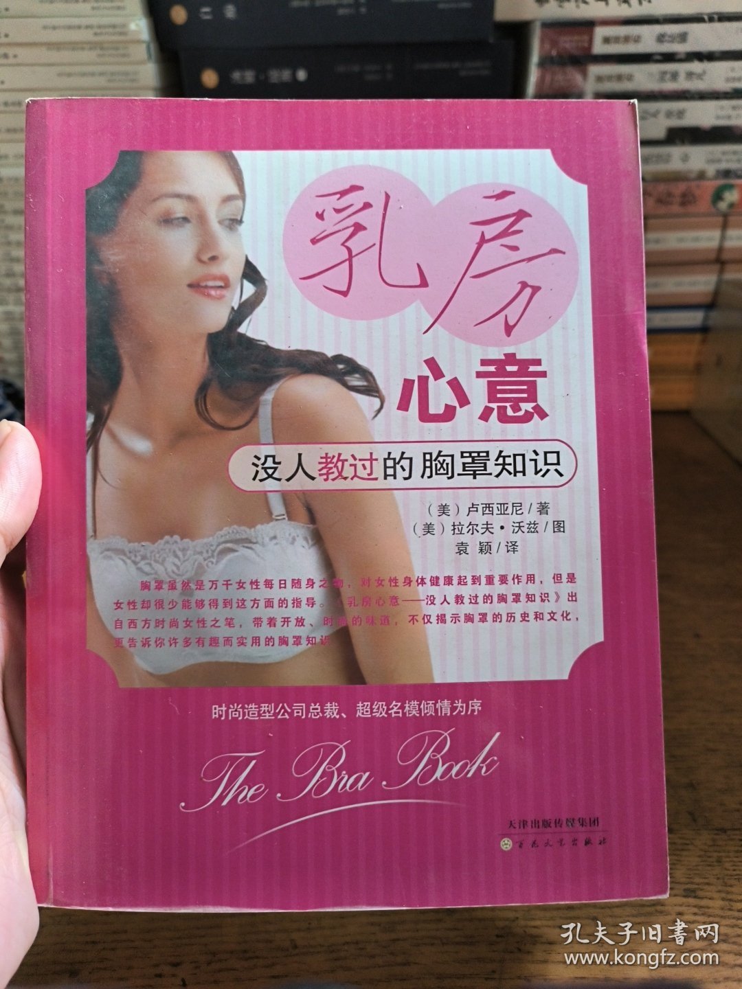 乳房心意——没人教过的胸罩知识