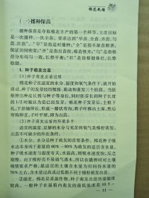 棉花栽培一版一印