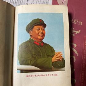 毛主席的革命路线胜利万岁日记本(书写内容为手抄新编中药歌诀)