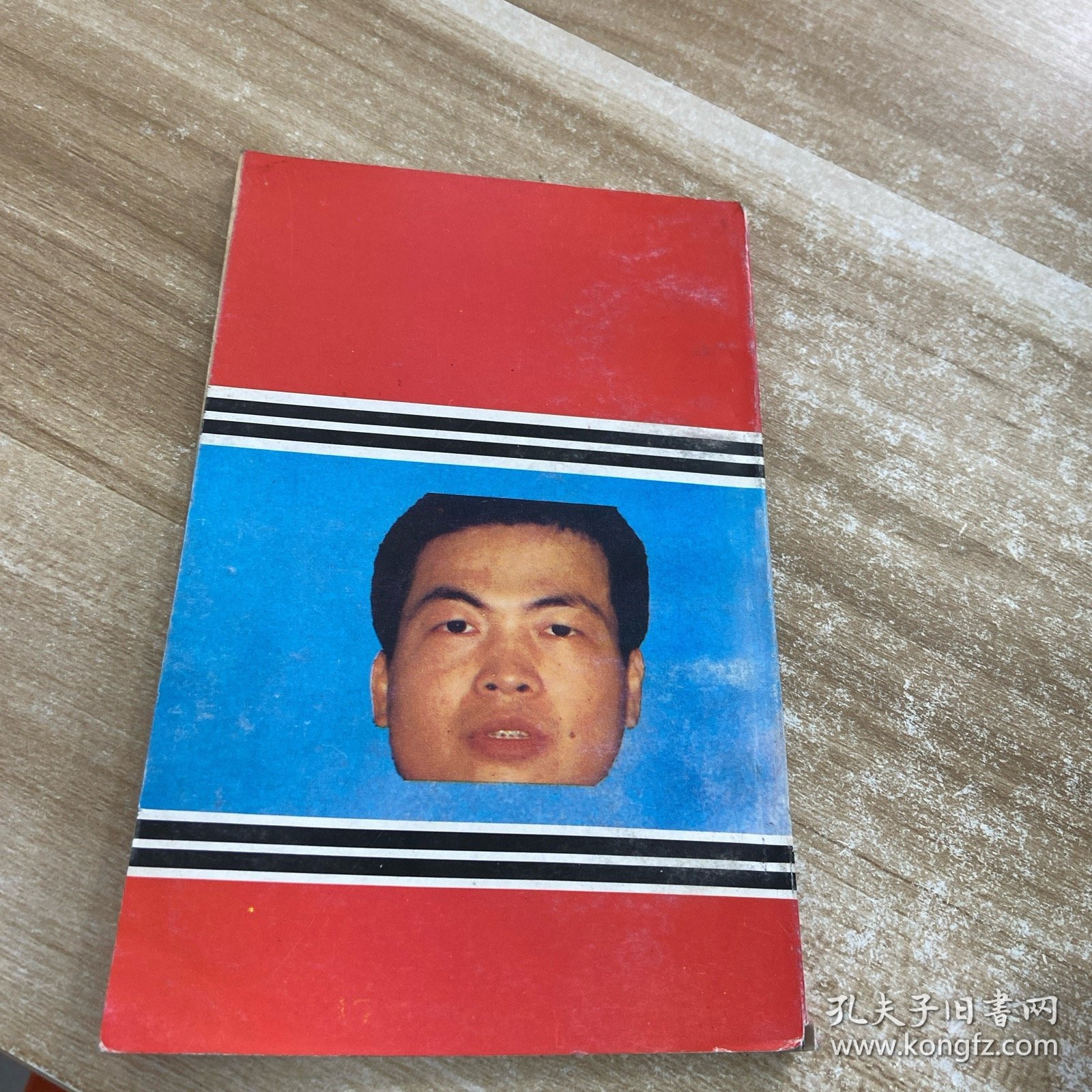 点击查看原图 双向式英语第二册