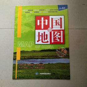 中国知识地图（大字版）