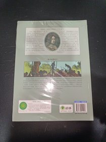 鲁滨逊漂流记(全3册漫画本)