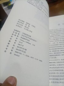 走出幻觉走向成熟：从学生股民到系统交易专家