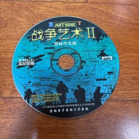 游戏光盘 战争艺术2 II 1CD