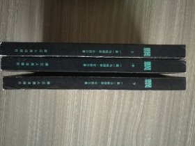 △飘 【美】马格丽泰•密西尔 著 傅东华 译