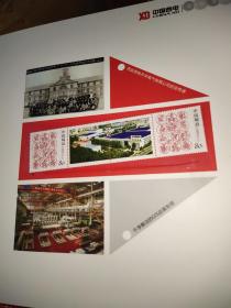 中国西电邮票册