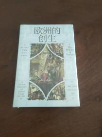 汗青堂丛书082·欧洲的创生：950—1350年的征服、殖民与文化变迁