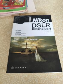 Nikon DSLR相机的完美应用