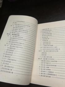 偏头痛诊治大成