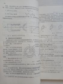 锻压变形力的工程计算