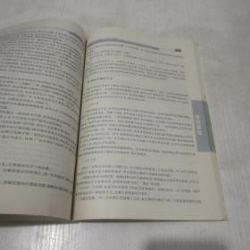 2005年中央国家机关录用公务员考试教材.一.行政职业能力测验一.申论 面试