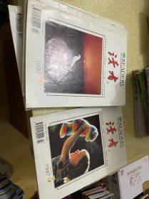 读者1997年1-12期 共12本全