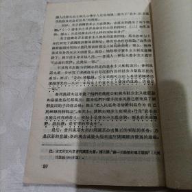 介绍普列汉诺夫著一元论历史观之发展