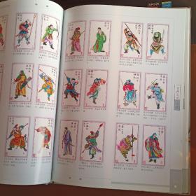 老香烟牌子画丛.古典文学·小说