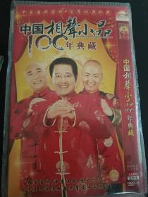 中国相声小品100年典藏 4DVD