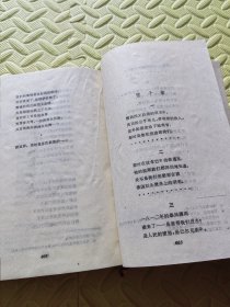 普希金作品选（冯春译）馆藏贴纸.出厂瑕疵（图11～图18）.下书口有点泥渍和斑