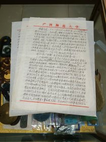 1991年 著名画家 雕塑家 美术理论家 李培庚 致 华夏 信札 一通3页，品佳、专用稿纸、内容详实、名家文献 值得留存！