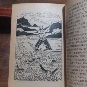 【※张士杰收集整理※】《红缨大刀》1978年版 关于义和团运动的民间故事，插图本