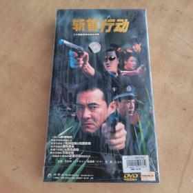 二十四集反毒电视连续剧 斩首行动 四碟装 DVD