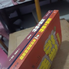 苏菲的世界：寻找自我的旅程（2本合售）