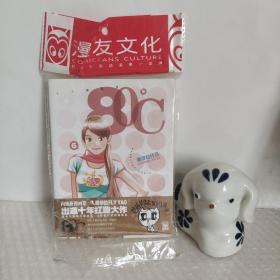 80℃ 第6册