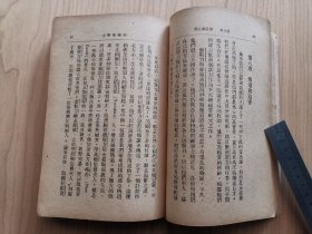 约翰卫斯力传初版