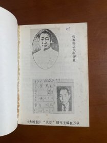 张春桥浮沉史