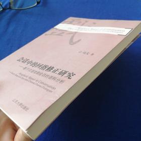 会话中的回指修正研究:基于汉语戏剧会话的语料分析:a study based on data from Chinese drama dialogues