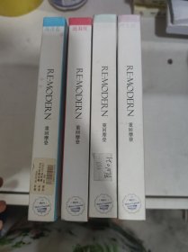 重回摩登系列:海洋蓝、涟漪红，薄荷绿，樱花粉 （每盒20页）（4盒合售)
