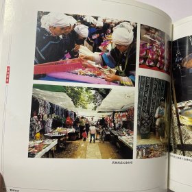 走向辉煌 +腾飞的岁月:云南社会发展成就大观:摄影集 九十年代云南画册2本合售