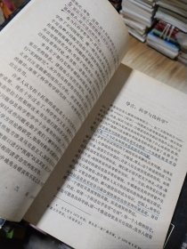 科学研究纲领方法论 一版一印