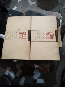當(dāng)代篆刻名家精品集，來(lái)一石上下