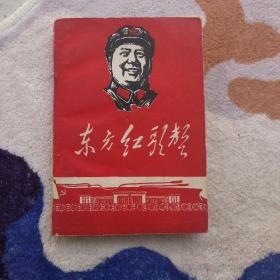 东方红歌声—
北京地质学院毛泽东思想广播台