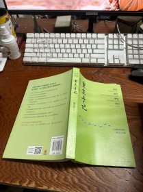 重生手记 修订本（李开复、毕淑敏、何裕民、于莺郑重推荐，凌志军抗癌十五年康复之书！ ）