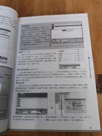 网页好设计！Dreamweaver网页布局×特效设计应用大全