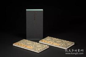 善本碑帖精华·明拓史晨碑