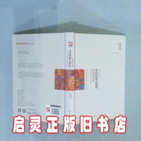 中国印度之智慧（全两册）：系统梳理中、印几千年文明的发展脉络