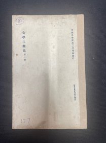 1910年（女学生杂志）创刊号