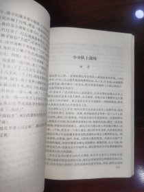 《晋察冀文艺丛书之（10）文艺战士话当年（8）》1949天津纪事、在群众剧社成立60周年纪念会上的发言、敌后京剧演出的片断回忆、北京人艺演出“李国瑞”简记、杜烽·我走过的道路、忆抗敌剧社舞蹈生活片断、忘不了的活报剧、忆前进剧社儿童歌舞队、接白求恩医疗队过同蒲路、忆华北工人剧社、欢乐的1949、回忆联大文工团生活片断、回忆丁里同志在华北联大和联大文工团的战斗岁月、黄土岭战地旧景、在海滨剧社的岁月/等