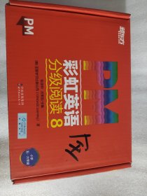 【俞敏洪推荐】PM彩虹英语分级阅读8级+点读笔圣智PM分级读物科学分级丰富配套资源点读版新东方童书