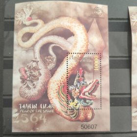 Y401印度尼西亚邮票 2013 生肖蛇年邮票 小型张 新 MNH背微瑕