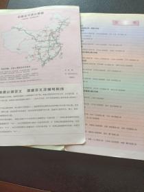 中国高速公路地图集