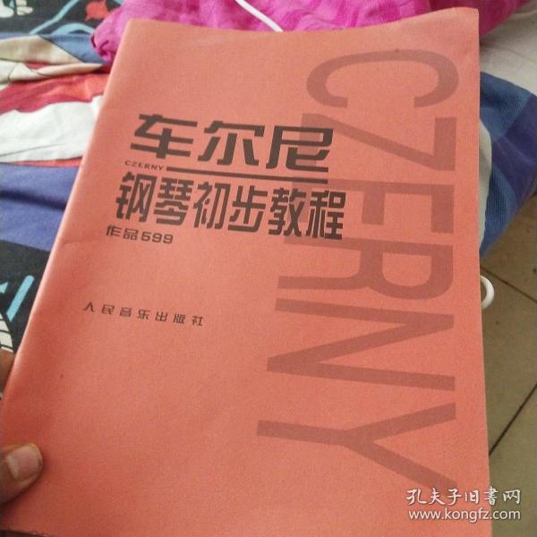 车尔尼钢琴初步教程作品599